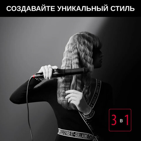 Мультистайлер для волос 3 в 1 ROWENTA Karl Lagerfeld CF451LF0, выпрямление/завивка, 170-200 °C, черный, 1830008551 - фото 3