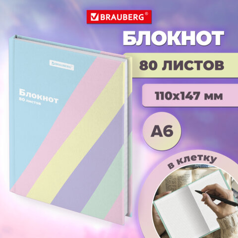 Блокнот МАЛЫЙ ФОРМАТ 110х147 мм, А6, 80 л., твёрдый, клетка, BRAUBERG кросс-серия PASTEL, 117017 - фото 7