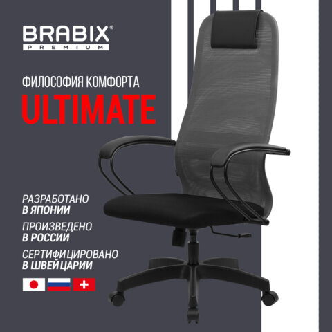 Кресло BRABIX PREMIUM "Ultimate EX-800" пластик, плотная двойная сетка Х2, черное/серое, 532915 - фото 16