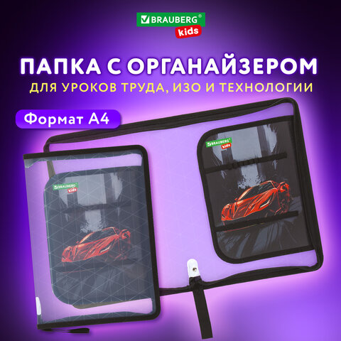 Папка для труда на молнии BRAUBERG KIDS А4, 1 отделение, прозрачная, органайзер, "Red car", 272209 - фото 9