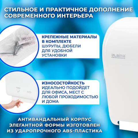 Диспенсер для полотенец в рулонах LAIMA PROFESSIONAL ORIGINAL (Система H1), механический, с автоотрезом листа, ABS-пластик, 605764 - фото 13
