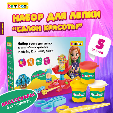 Тесто-пластилин для лепки BAMBOX (БАМБОКС), НАБОР "Салон красоты" с парикмахерским креслом, 107254 - фото 11