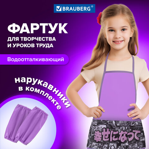 Накидка фартук с нарукавниками для труда BRAUBERG, 3 кармана, 46x54 см, "Anime movie", 272447 - фото 7