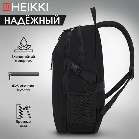 Рюкзак HEIKKI CHOICE (ХЕЙКИ) универсальный, 2 отделения, багажная лента, черный, 42х32х13 см, 272537 - фото 12
