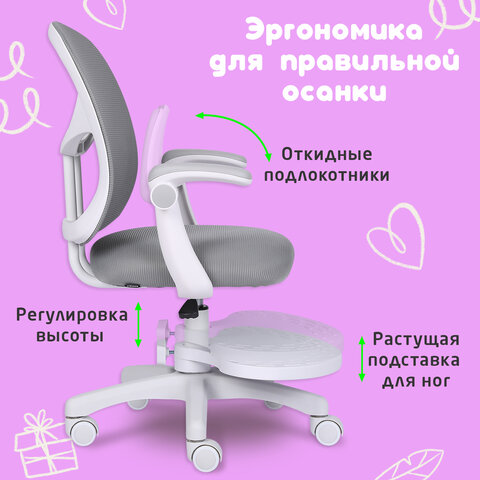 Кресло детское с подставкой для ног BRABIX "Toy MG-205", сетка/ткань TW, серое, 533153 - фото 19