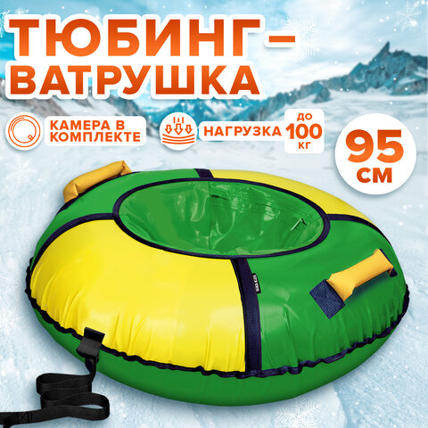 Тюбинг-ватрушка, 95 см, зеленый/желтый, верх ПВХ, Nk, ТБ1К-95/ЗЖ2 - фото 5