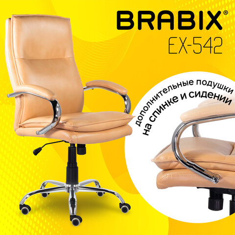 Кресло офисное BRABIX PREMIUM "Cuba EX-542", экокожа, бежевое, 532551 - фото 7