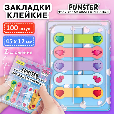Закладки клейкие Z-сложения FUNSTER (ФАНСТЕР) "Сердечки", 45х12 мм, 100 шт. (5 цветов х 20 листов), в диспенсере, 116704 - фото 2