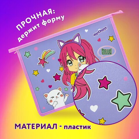 Папка для тетрадей ЮНЛАНДИЯ А4, 1 отделение, пластик, на молнии, "Anime hugs", 272138 - фото 7