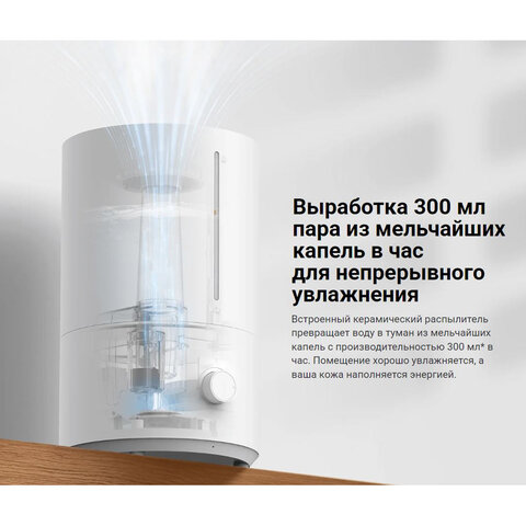 Увлажнитель воздуха XIAOMI Smart Humidifier 2 Lite, объем бака 4 л, 23 Вт, белый, BHR6605EU - фото 10