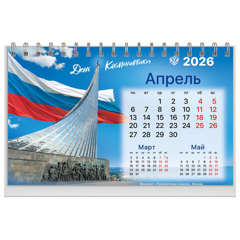 Календарь-домик настольный на гребне, 2026 г., BRAUBERG, 160х110 мм, 6 листов, "Символика", 117300 - фото 6