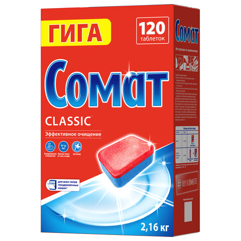 Таблетки для посудомоечных машин, 120 шт., СОМАТ "Classic" - фото 5