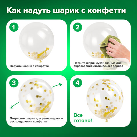 Шары воздушные НАБОР ДЛЯ ДЕКОРА "Нежность", 105 шаров, голубой/мятный/золото, BRAUBERG KIDS, 591896 - фото 14