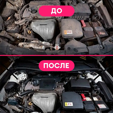 Очиститель двигателя от масляных пятен, смазки, пыли, 22,5 кг, GRASS MOTOR CLEANER, концентрат, 110508 - фото 4