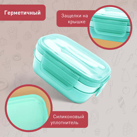 Ланч-бокс контейнер, 3 секции, 8 отделений, 1,9 л, ложка, вилка, нож, 10х21х14 см, мятный, JOYLUX (ДЖОЙЛЮКС), 609350 - фото 13