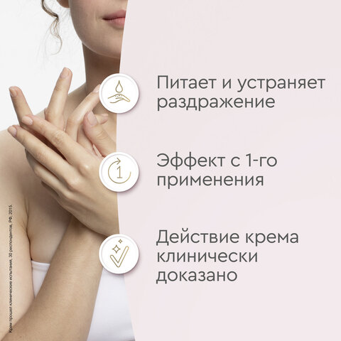 Крем для рук 80 мл, БАРХАТНЫЕ РУЧКИ "Регенерирующий", масло облепихи, аргинин - фото 12
