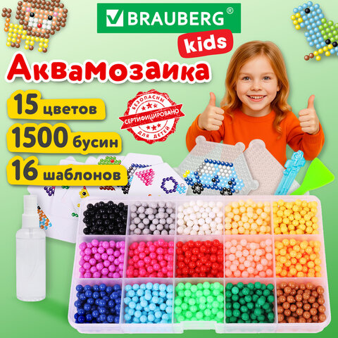 Аквамозаика 15 цветов, 1500 бусин, с трафаретами и инструментами, BRAUBERG KIDS, 664913 - фото 13