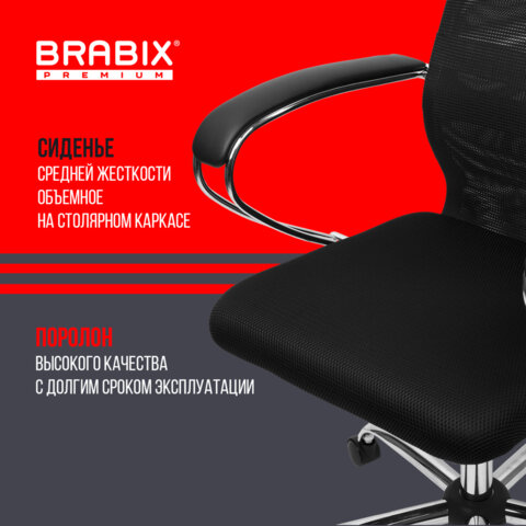Кресло BRABIX PREMIUM "Ultimate EX-800" хром, плотная двойная сетка Х2, черное, 532911 - фото 20