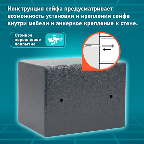 Сейф мебельный DASWERK SC-170EL (170х230х170 мм), электронный замок, графит, 291338 - фото 15