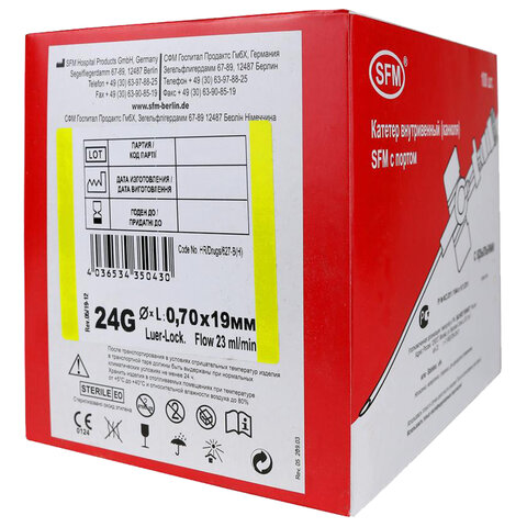 Катетеры внутривенные с портом SFM 0,70 х 19 - 24G, КОМПЛЕКТ 100 штук - фото 3