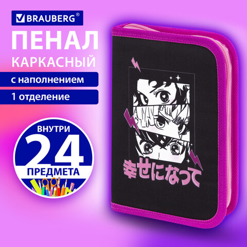 Пенал BRAUBERG с наполнением, 1 отделение, 1 откидная планка, 24 предмета, 21х14 см, "Anime movie", 272349 - фото 9