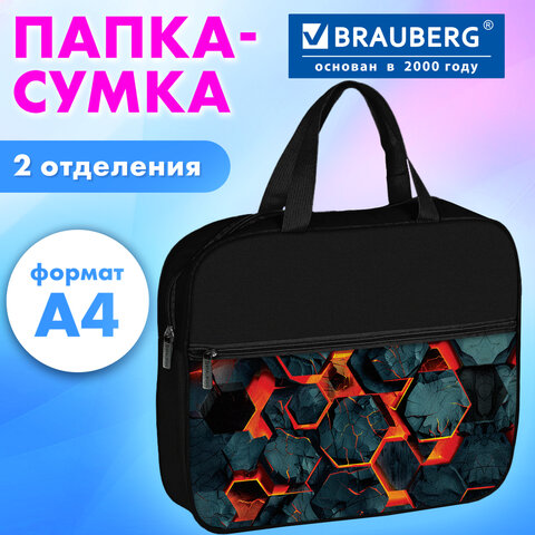 Папка на молнии с ручками BRAUBERG А4, 1 отделение, карман на молнии, 80 мм, "Огненный всплеск", 274501 - фото 9