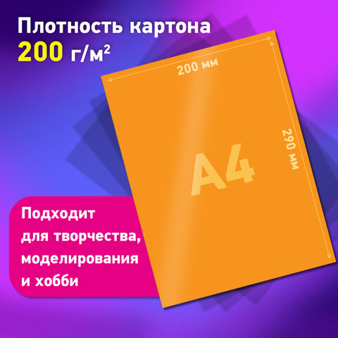 Картон цветной А4 МЕЛОВАННЫЙ, 80 листов, 20 цветов, в коробке, BRAUBERG, 200х290 мм, "Фруктовый микс", 116418 - фото 7