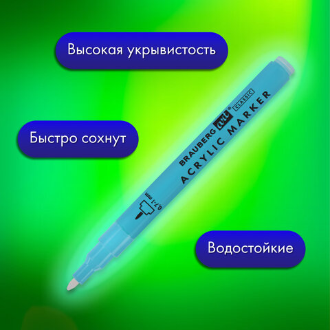 Маркеры акриловые для рисования и хобби 20 ярких цветов, линия 0,7-1 мм, BRAUBERG ART CLASSIC, 152522 - фото 11