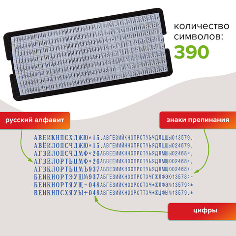 Печать самонаборная STAFF, 1 круг, оттиск D=40, "Printer 8010", КАССА В КОМПЛЕКТЕ, 237437 - фото 15