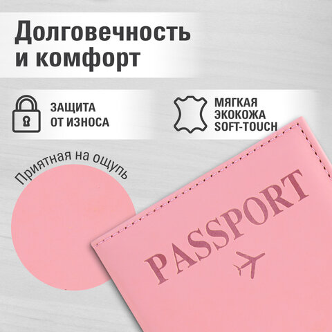 Обложка для паспорта "Passport map", экокожа soft-touch, розовая, STAFF, 238759 - фото 9
