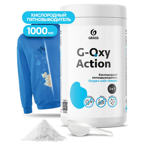 Пятновыводитель-отбеливатель кислородный многофункциональный 1 кг, GRASS G-OXI, 3 в 1, 125688 - фото 2