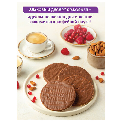 Хлебцы DR.KORNER "Рисовые" в молочном шоколаде, хрустящие, 67 г, пакет, 601090212 - фото 3