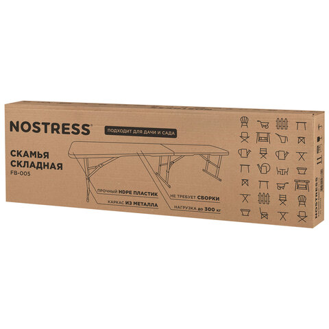 Скамья складная NOSTRESS (НОСТРЕСС) "Country FB-005" (1800х280х435 мм), пластик HDPE, белая, 680058 - фото 13