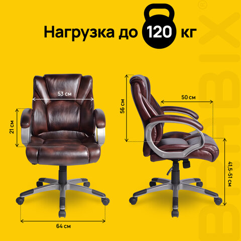 Кресло офисное BRABIX "Eldorado EX-504", экокожа, коричневое, 530875 - фото 12