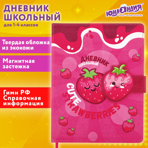 Дневник 1-4 класс 48 л., кожзам (твердая), застежка, ЮНЛАНДИЯ, "Клубнички", 106942 - фото 23
