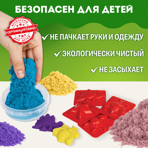 Песок для лепки кинетический BRAUBERG KIDS, 6 цветов, 720 г, 4 формочки, 665090 - фото 13