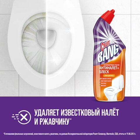 Средство для уборки туалета дезинфицирующее 750 мл CILLIT BANG "Антиналет+Блеск", Сила Цитруса, 07820, 8149770 - фото 11