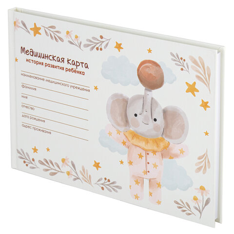 Медицинская карта "История развития ребенка, форма №112, 96 л., картон, А5 (218х153 мм), "Слонёнок", STAFF, 130294 - фото 3