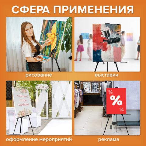 Мольберт алюминиевый BRAUBERG ART CLASSIC, тренога, переносной, с чехлом, разлож. 100х165х70, 191280 - фото 17