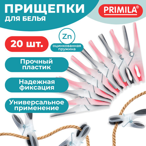 Прищепки бельевые 8,2 см, КОМПЛЕКТ 20 штук, прорезиненный пластик, ассорти, PRIMILA (ПРИМИЛА) PREMIUM, 700522 - фото 9