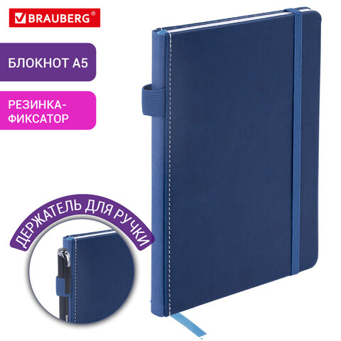 Блокнот А5 135x212 мм BRAUBERG "Edge", под кожу, резинка, держатель, 80 л., клетка, синий, 117149 - фото 10