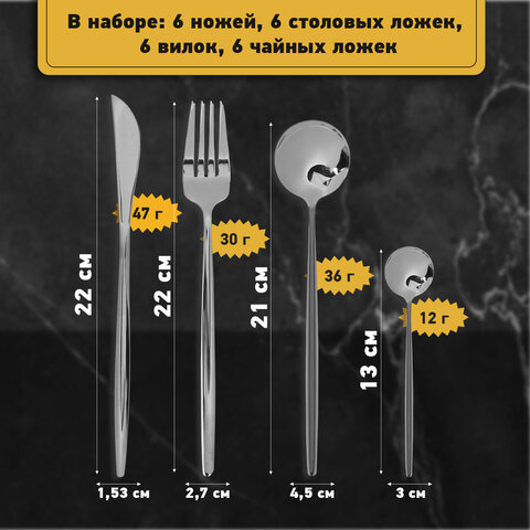 Набор столовых приборов UNIQUE, 24 шт., 6 персон, серебристый, нержавеющая сталь, гофрокартон, DASWERK, 881140, 609072 - фото 8