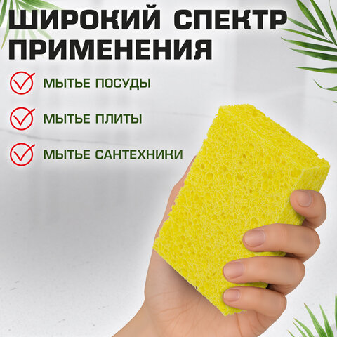 Губки для посуды 110х70х20 мм, ЦЕЛЛЮЛОЗНЫЕ, КОМПЛЕКТ 5 штук, желтые, LAIMA, 700259 - фото 13