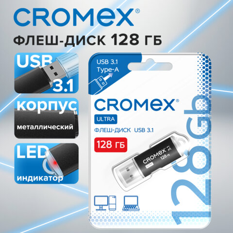 Флеш-диск 128 GB, CROMEX (КРОМЕКС) Ultra USB 3.1, металлический корпус, черный, 514165 - фото 4