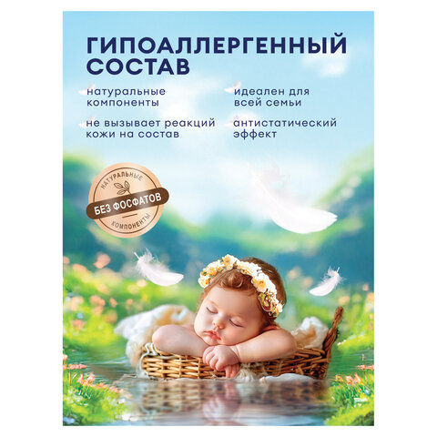 Гель для стирки цветного белья концентрированный нейтральный 1,8 л, GRASS ALPI, 125734 - фото 4