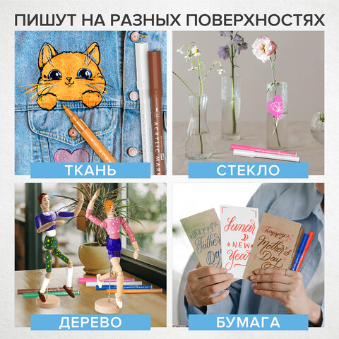 Маркеры акриловые для рисования и хобби BRAUBERG ART CLASSIC, НАБОР 12 цветов, наконечник 0,7 мм, 152152 - фото 10