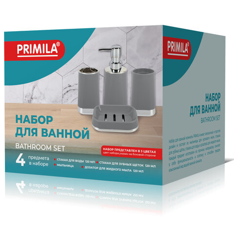 Набор аксессуаров для ванной комнаты, 4 предмета, белый/хром, пластик, PRIMILA (ПРИМИЛА), 700116 - фото 2