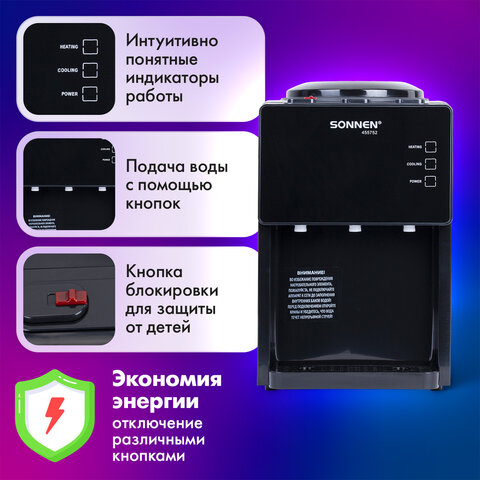 Кулер для воды SONNEN TSE-03BP, настольный, НАГРЕВ/ОХЛАЖДЕНИЕ ЭЛЕКТРОННОЕ, 3 крана, антрацит, 455752 - фото 12
