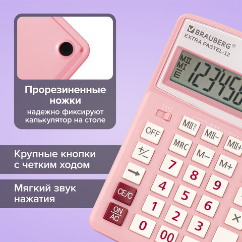 Калькулятор настольный BRAUBERG EXTRA PASTEL-12-PK (206x155 мм), 12 разрядов, двойное питание, РОЗОВЫЙ, 250487 - фото 17