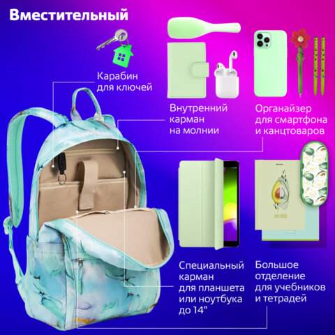 Рюкзак BRAUBERG DREAM универсальный с карманом для ноутбука, эргономичный, "Mint marble", 42х26х14 см, 271676 - фото 11